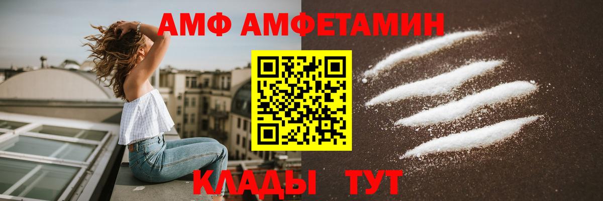 Амфетамин 97% Липецк