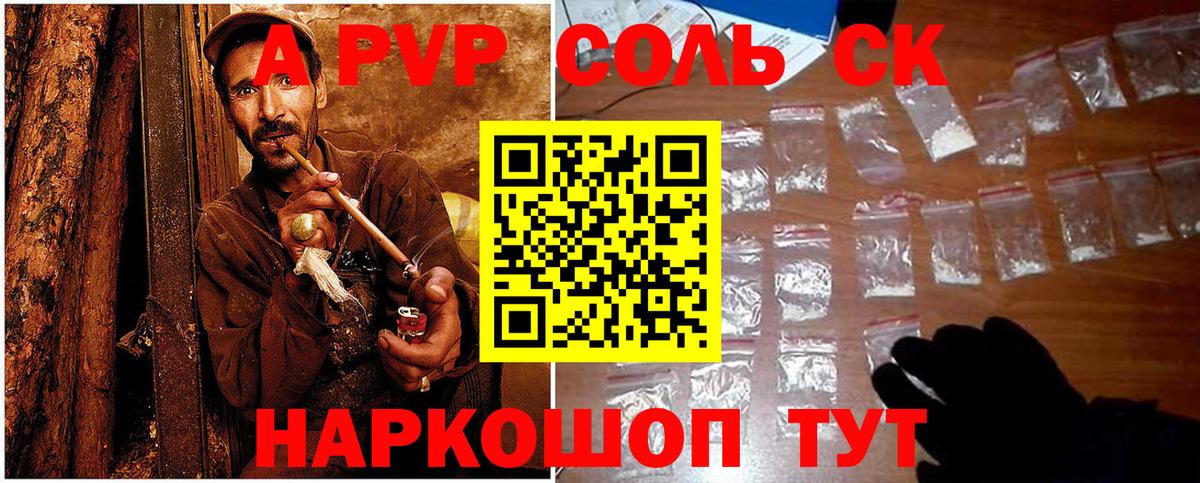 Alpha PVP VHQ Липецк