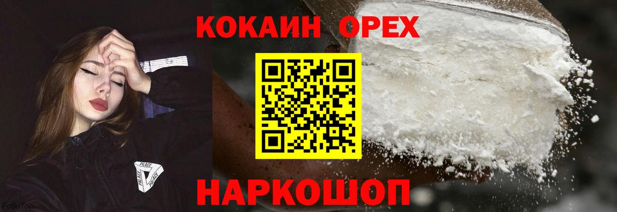 Cocaine Колумбийский  Cocaine  что такое   Кокаин 97%  Вход с VPN  Липецк 
