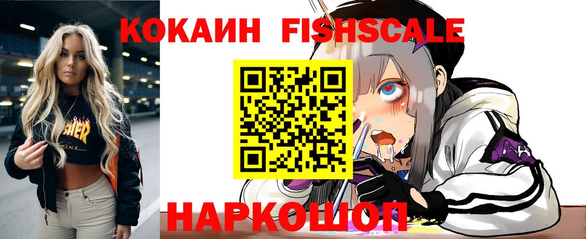 COCAIN Эквадор Липецк