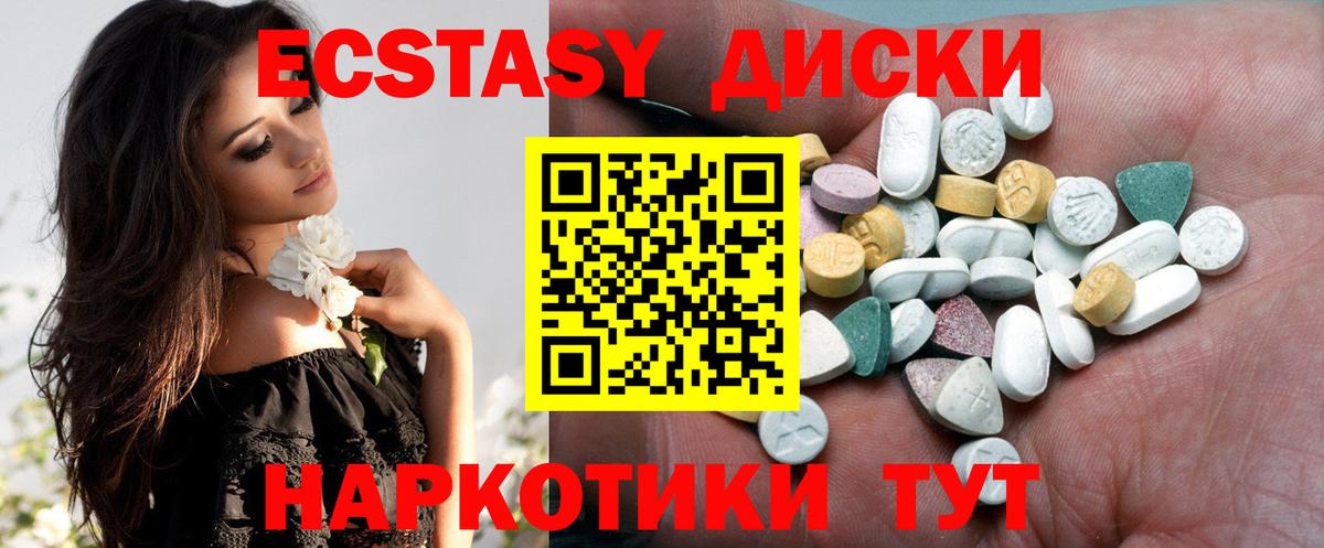 Липецк  Ecstasy 300 mg  Вход с VPN  Экстази 250 мг 