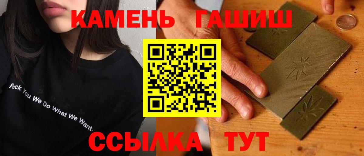 Липецк  ГАШИШ убойный  ГАШИШ  Вход с VPN  Гашиш hashish 