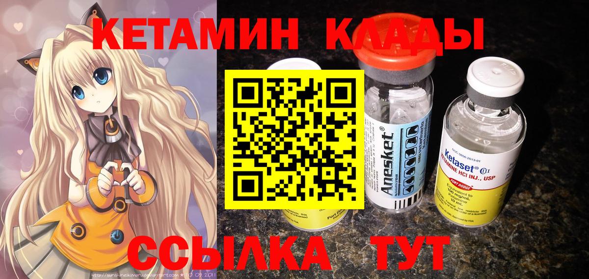 Липецк  Кетамин ketamine  Вход с VPN 