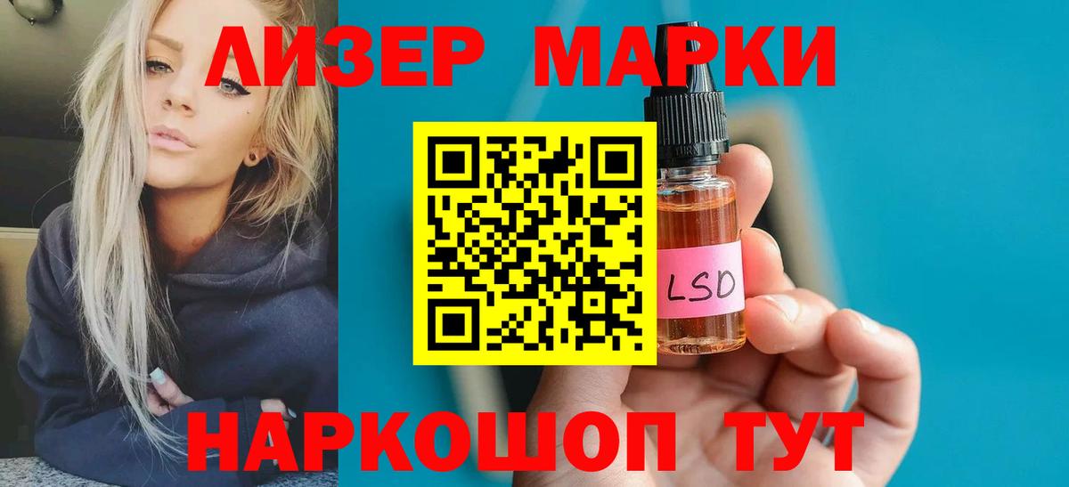 Лсд 25 экстази кислота  LSD-25 экстази кислота  Вход с VPN  Липецк 