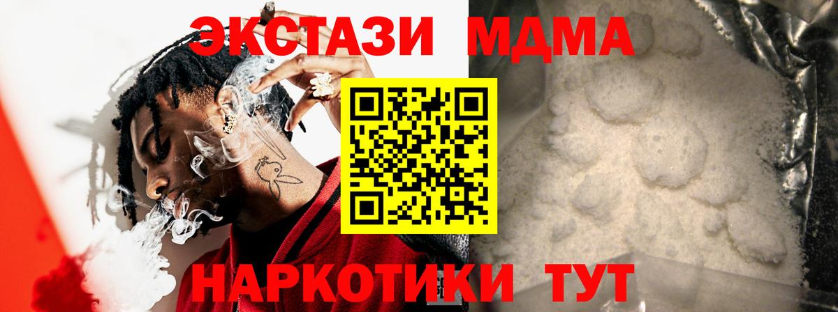 Липецк  MDMA Molly  MDMA  Вход с VPN 