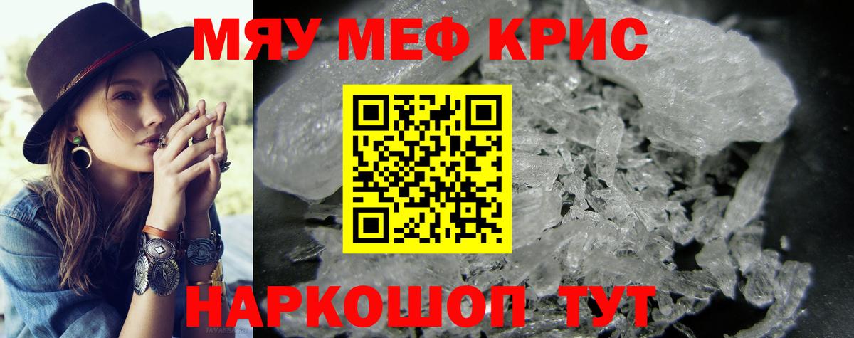 Меф  Вход с VPN  Меф  Липецк  МЯУ-МЯУ мяу мяу 