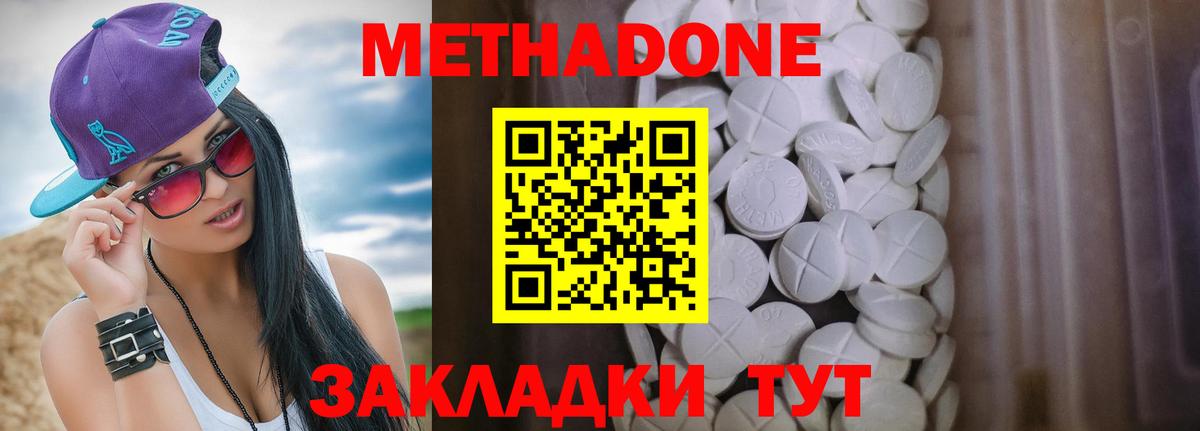 МЕТАДОН кристалл  Вход с VPN  МЕТАДОН белоснежный  Липецк 
