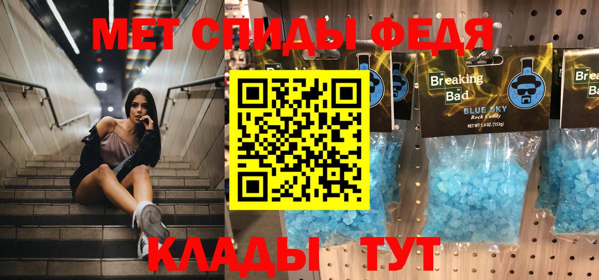 Липецк  МЕТАМФЕТАМИН  Вход с VPN  МЕТАМФЕТАМИН витя 