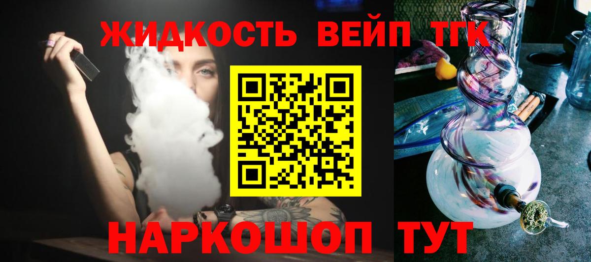 Дистиллят ТГК жижа  ТГК гашишное масло  Липецк  Вход с VPN 