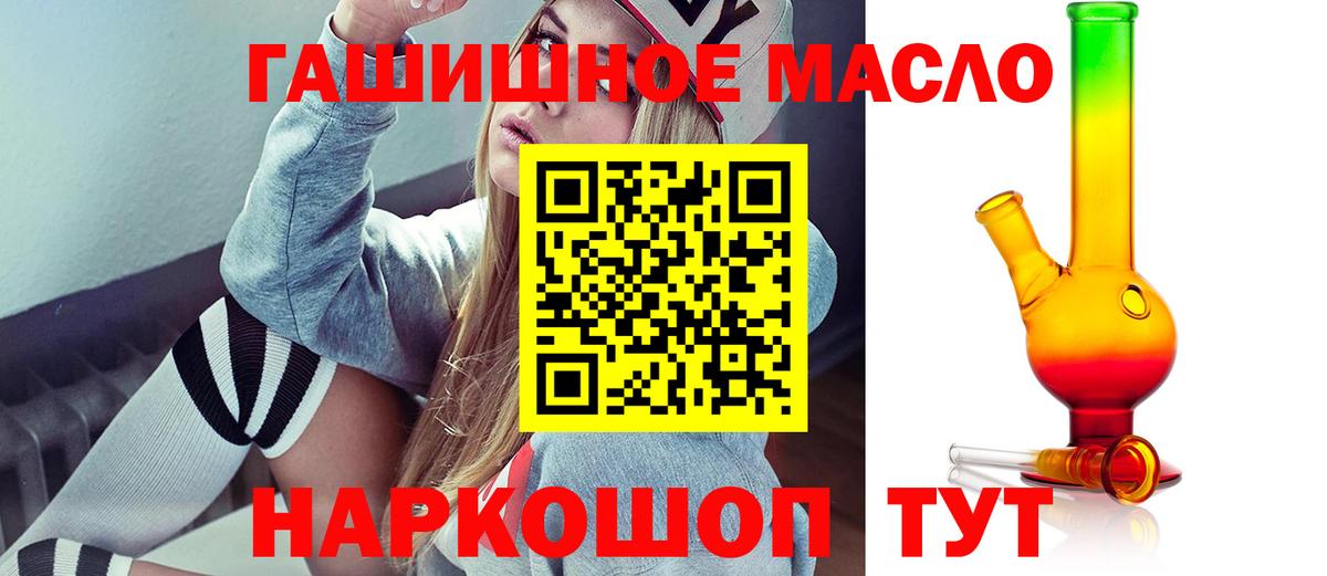 Дистиллят ТГК гашишное масло Липецк